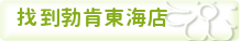 聯絡方法